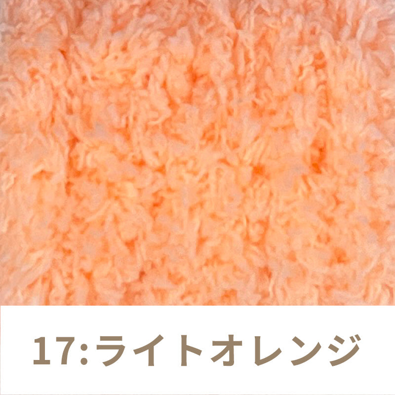 もふもふモール モール人形 モールキーリング用モール パイル系 全18色