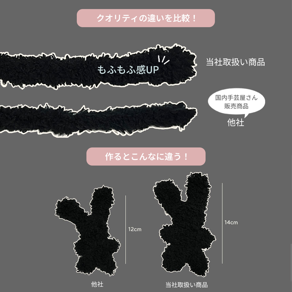 もふもふモール モール人形 モールキーリング用モール パイル系 全18色