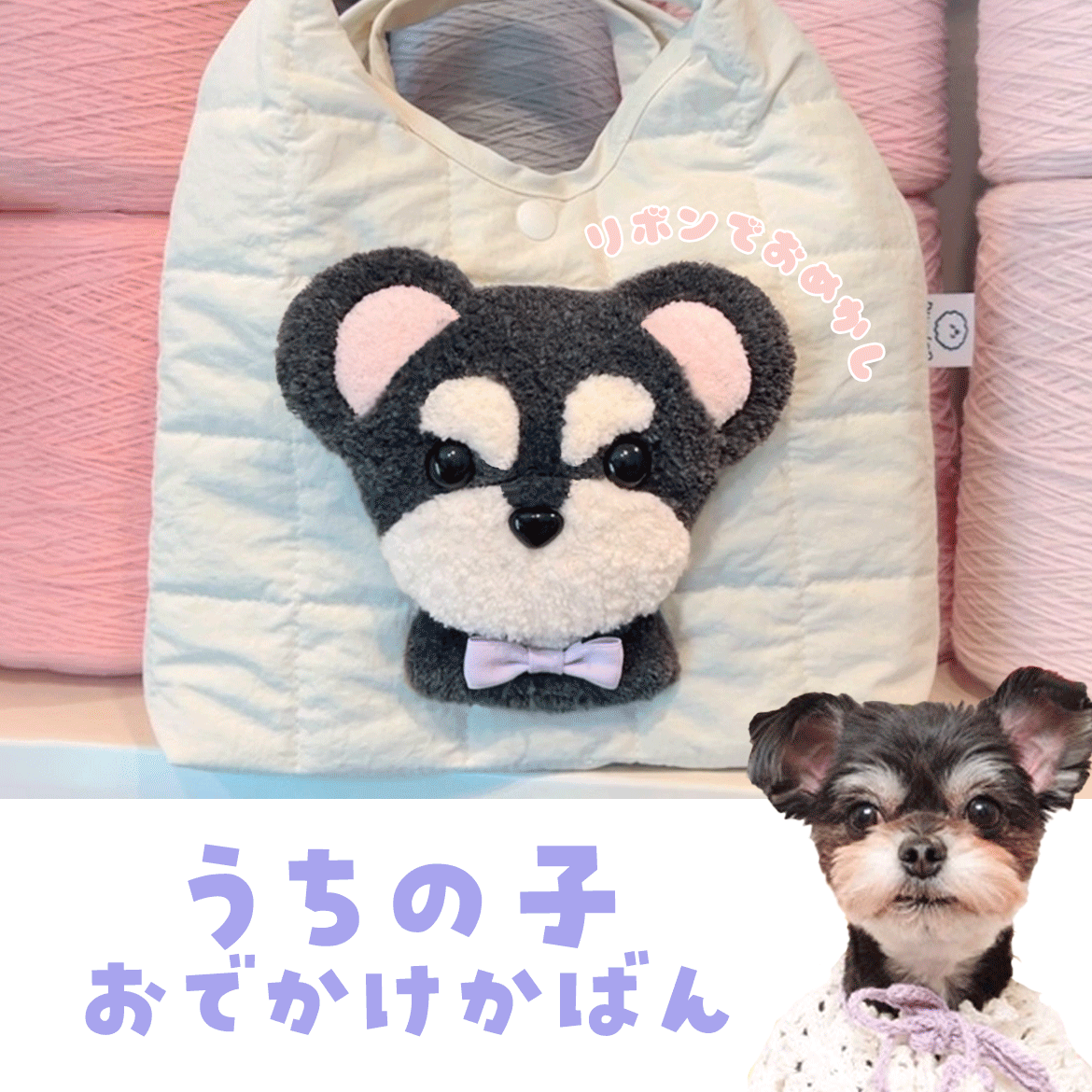 タフティングおでかけかばん ワークショップ予約