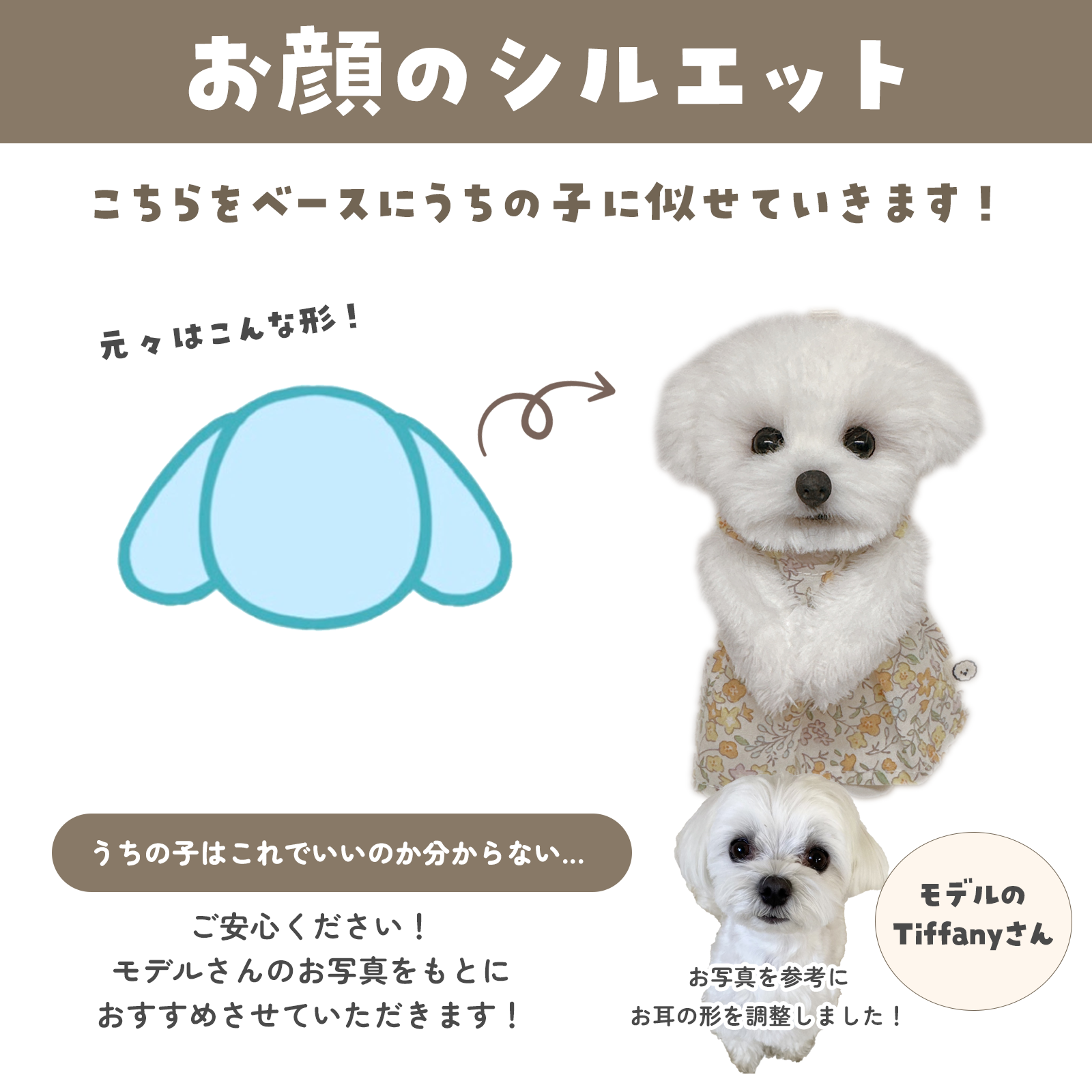 Custom-made Pawtner Mini Plushie: Maltese and Shih Tzu breeds