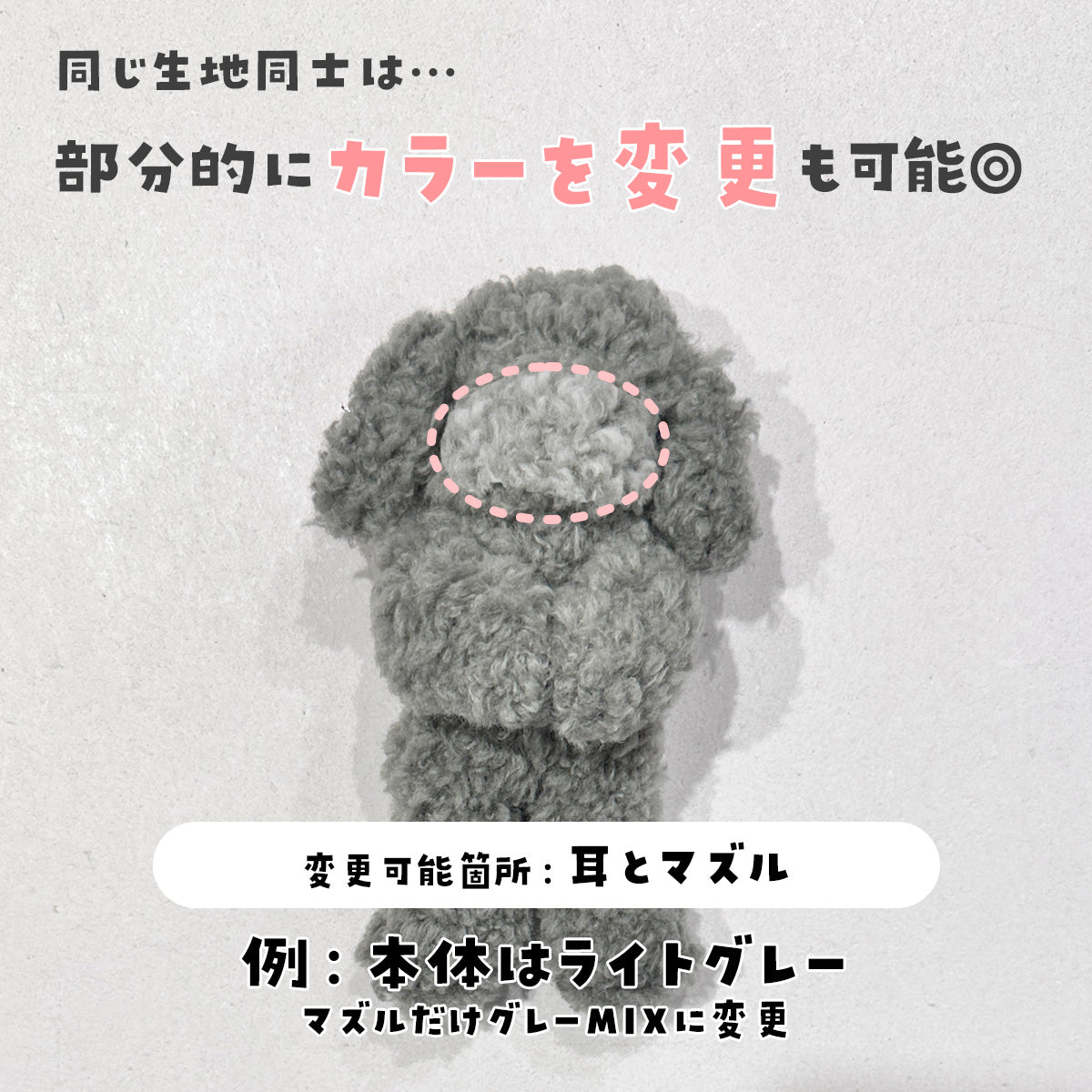 ※2名以上で予約可※ぬいぐるみワークショップ トイプー・ビション