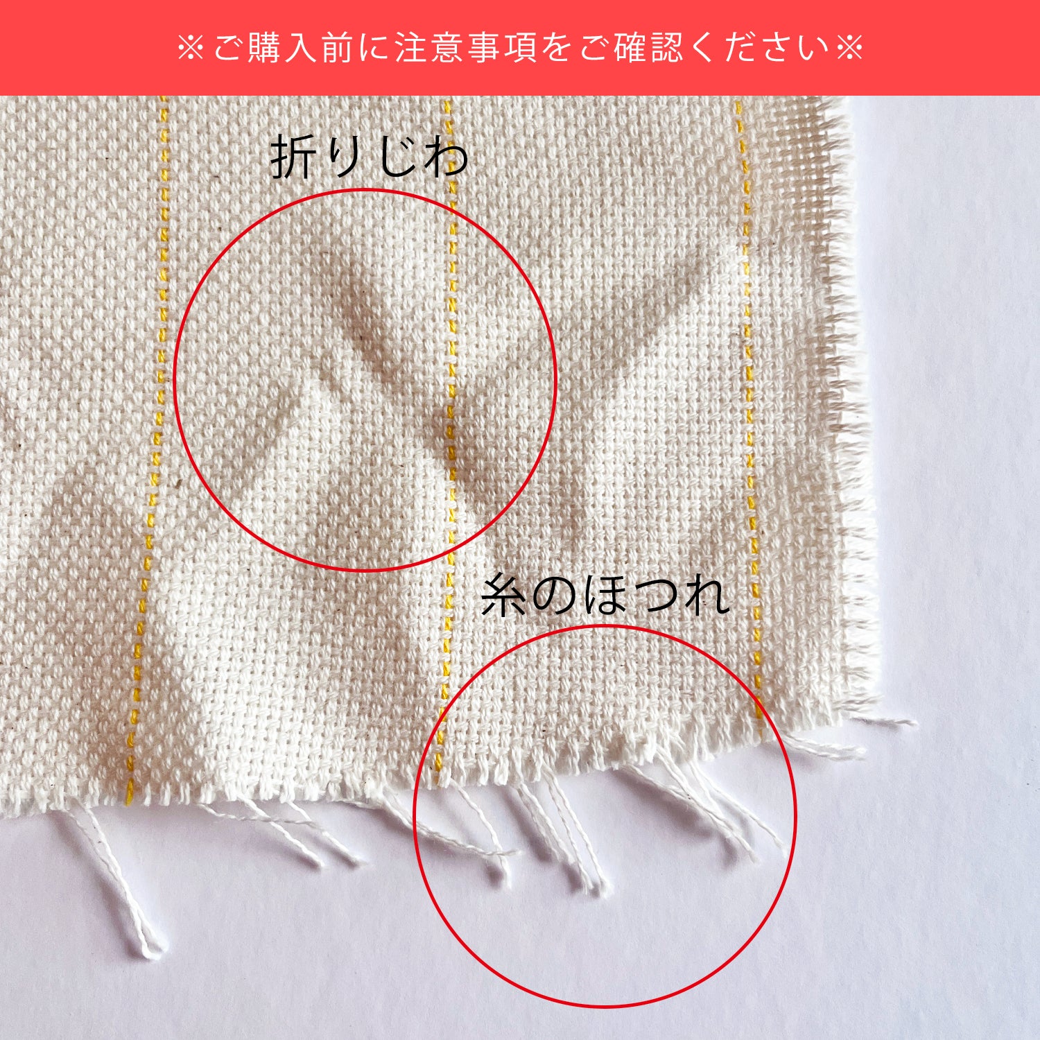 タフティングクロス Regular 1m×1m 5cm幅ライン